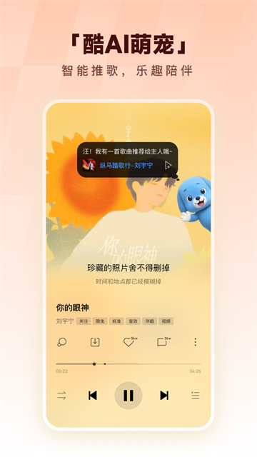 酷狗音乐2026最新版5