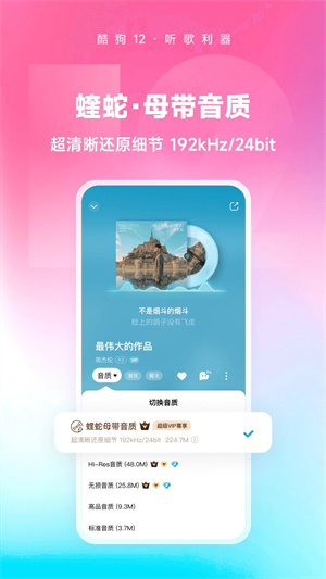 软件特点配图1