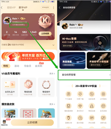 使用方法配图3