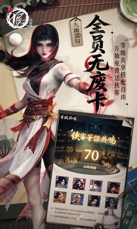 新不良人0.1折1