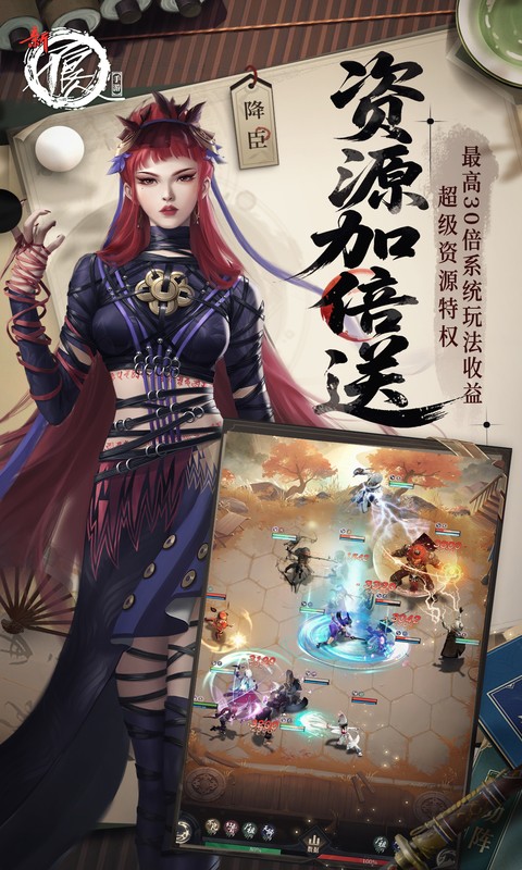 新不良人0.1折2