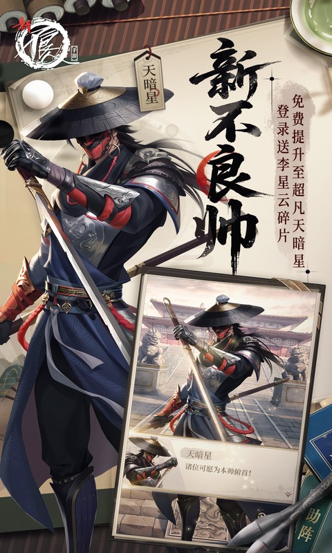 新不良人0.1折3