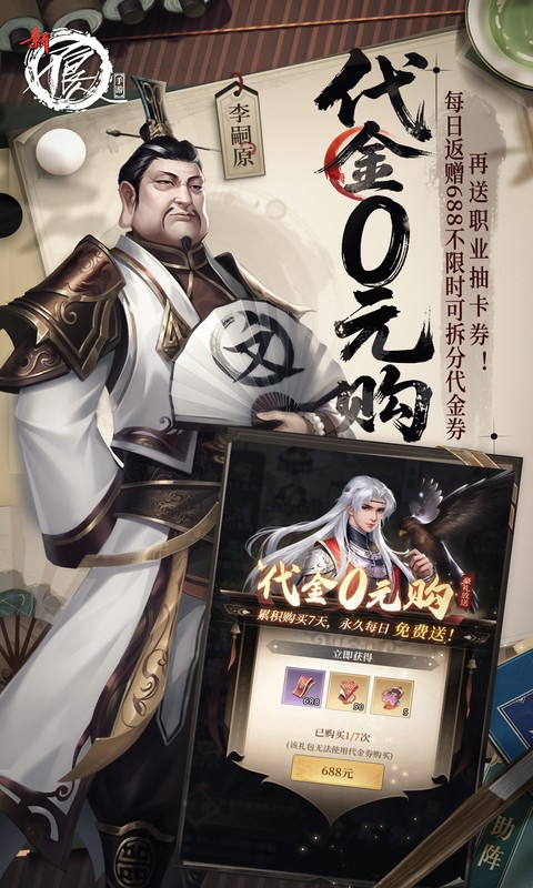 新不良人0.1折4