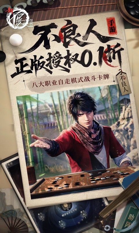 新不良人0.1折5