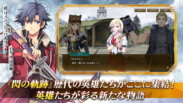 闪之轨迹北方战役国际服4