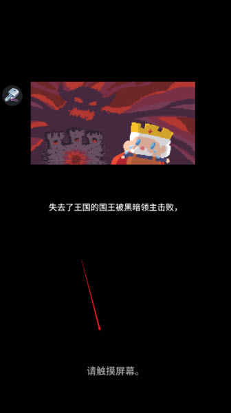 镐王岛游戏攻略配图1