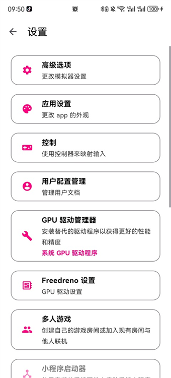 惊悚故事1中文设置说明配图1