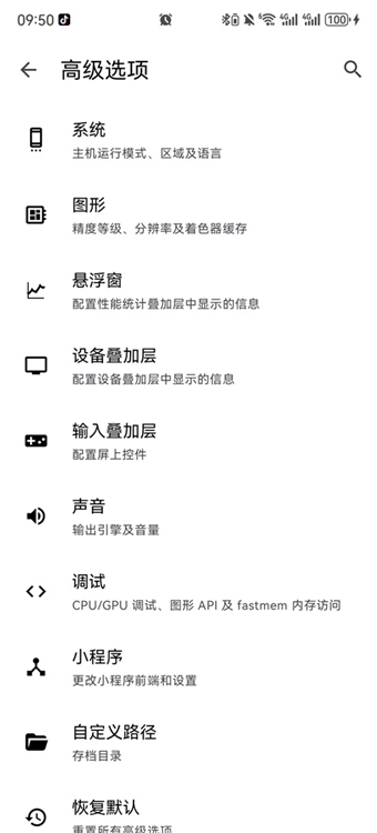 中文设置说明配图2