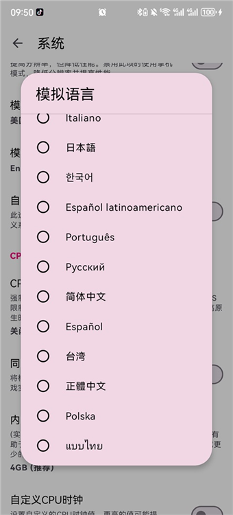中文设置说明配图3