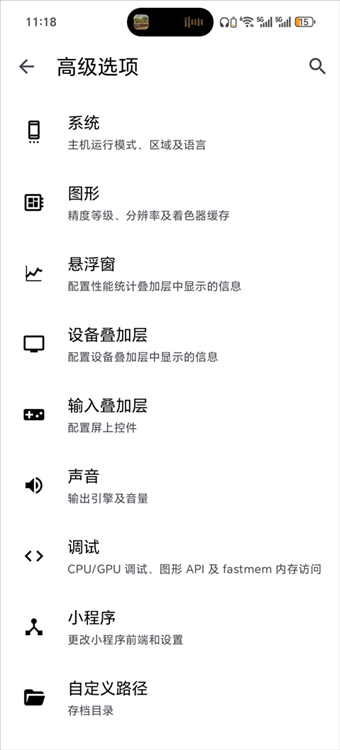 中文设置说明配图2