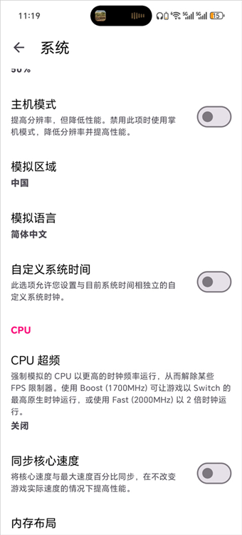 中文设置说明配图3