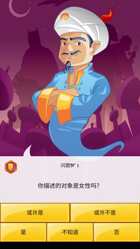 网络天才单机版3