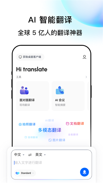 Hi Translate翻译器4