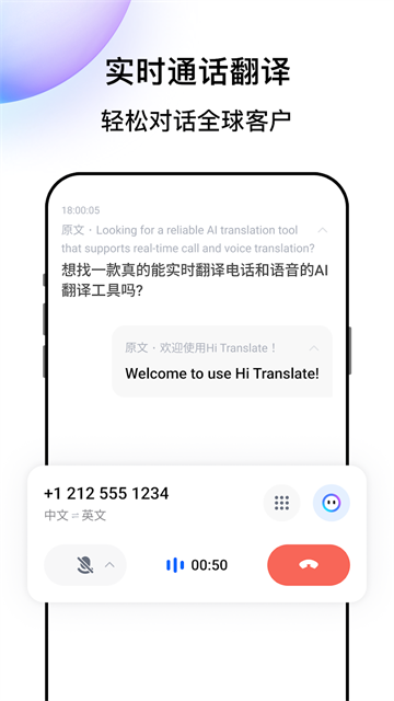 Hi Translate翻译器5