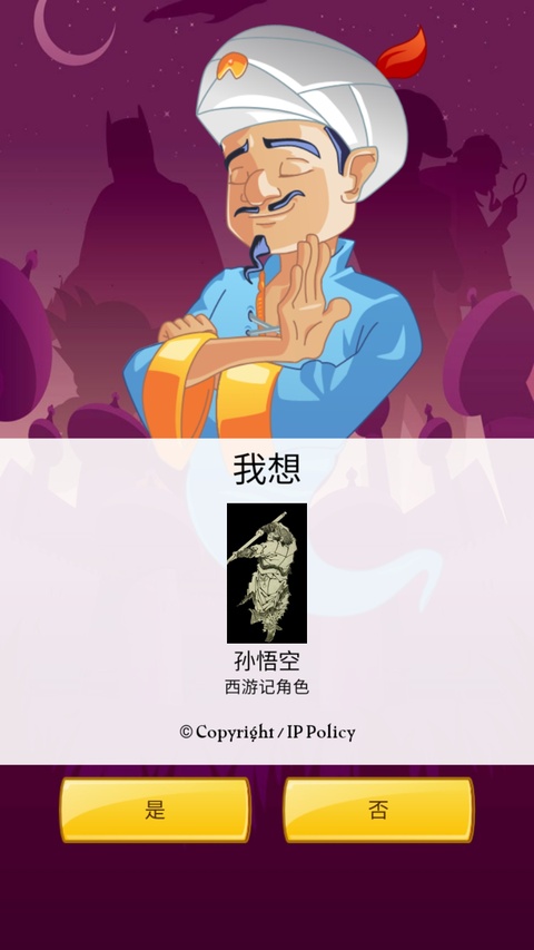 网络天才完全版5