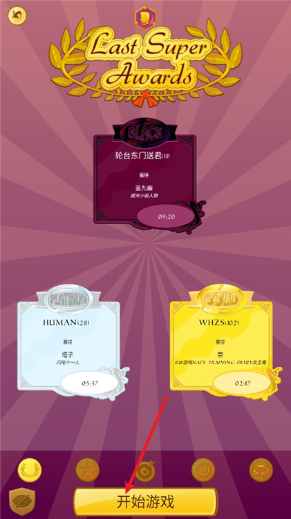 网络天才完整版怎么玩配图1