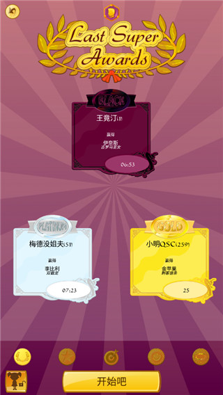搜索攻略配图1