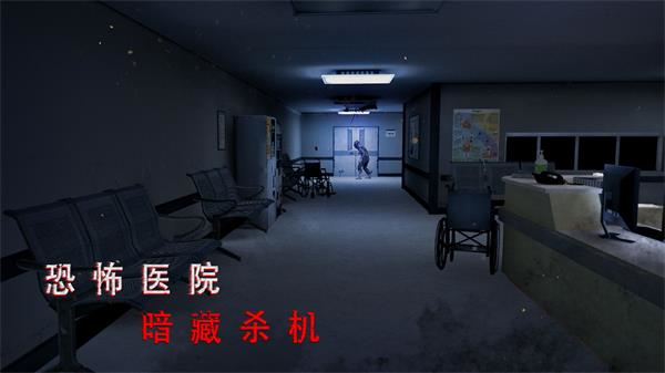 无尽噩梦诡医院破解版无限子弹2