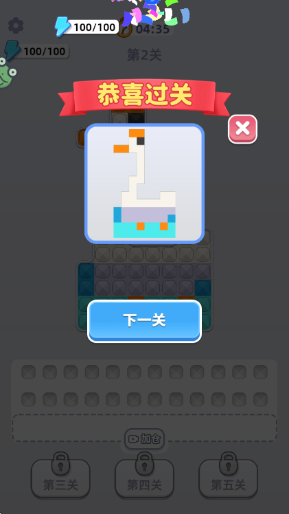 我爱玩拼豆过关指南配图1