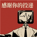 感谢你的投递游戏手机版