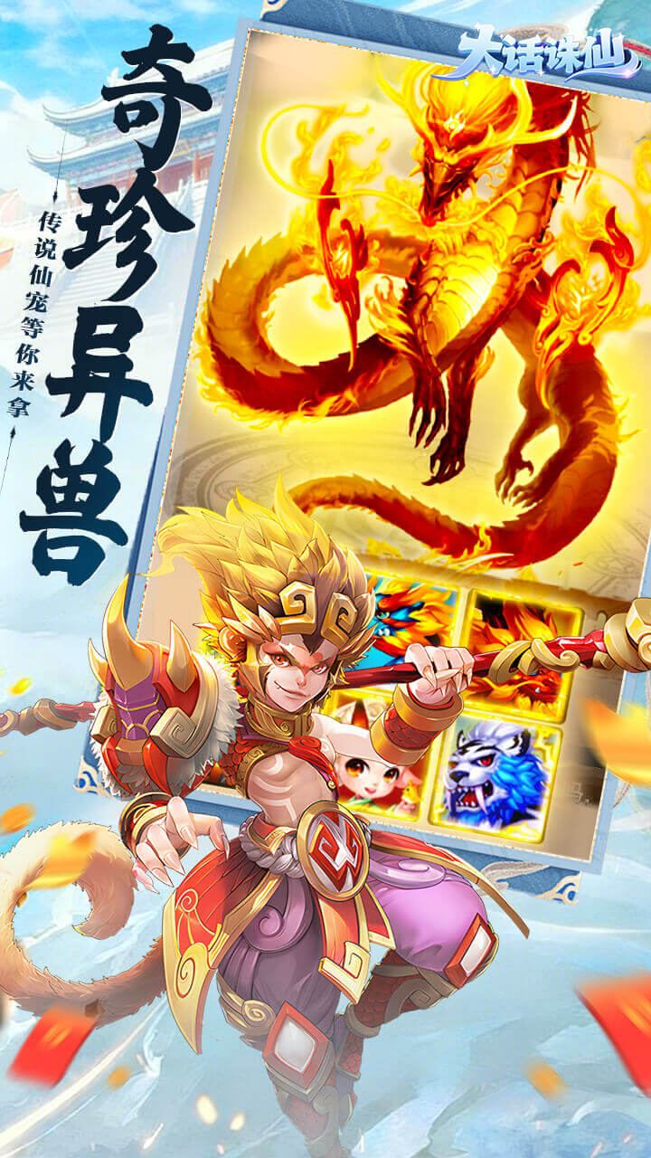 大话诛仙0.1折1