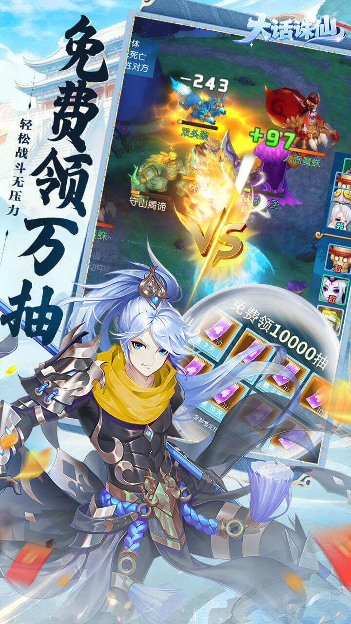 大话诛仙0.1折3