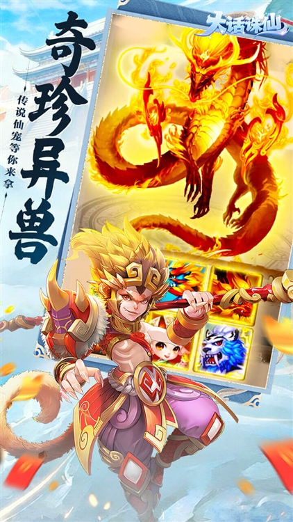 大话诛仙0.1折宣传图