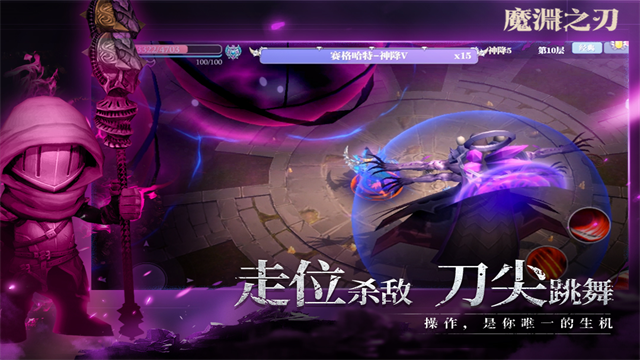 魔渊之刃国际服3