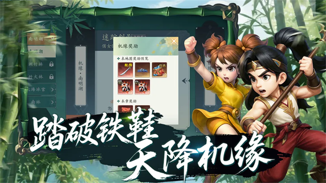 热血江湖:觉醒2