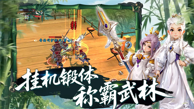 热血江湖:觉醒3