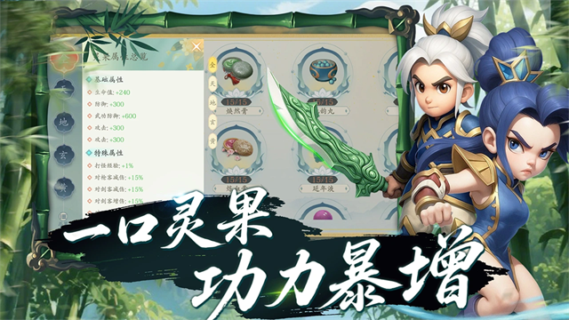 热血江湖:觉醒4