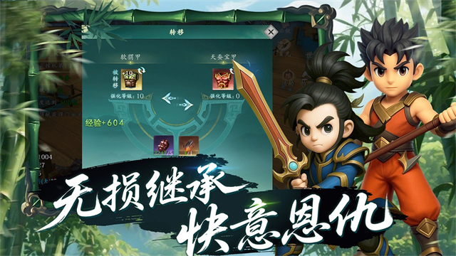 热血江湖:觉醒5