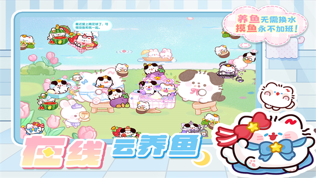 萌鱼泡泡九游版2