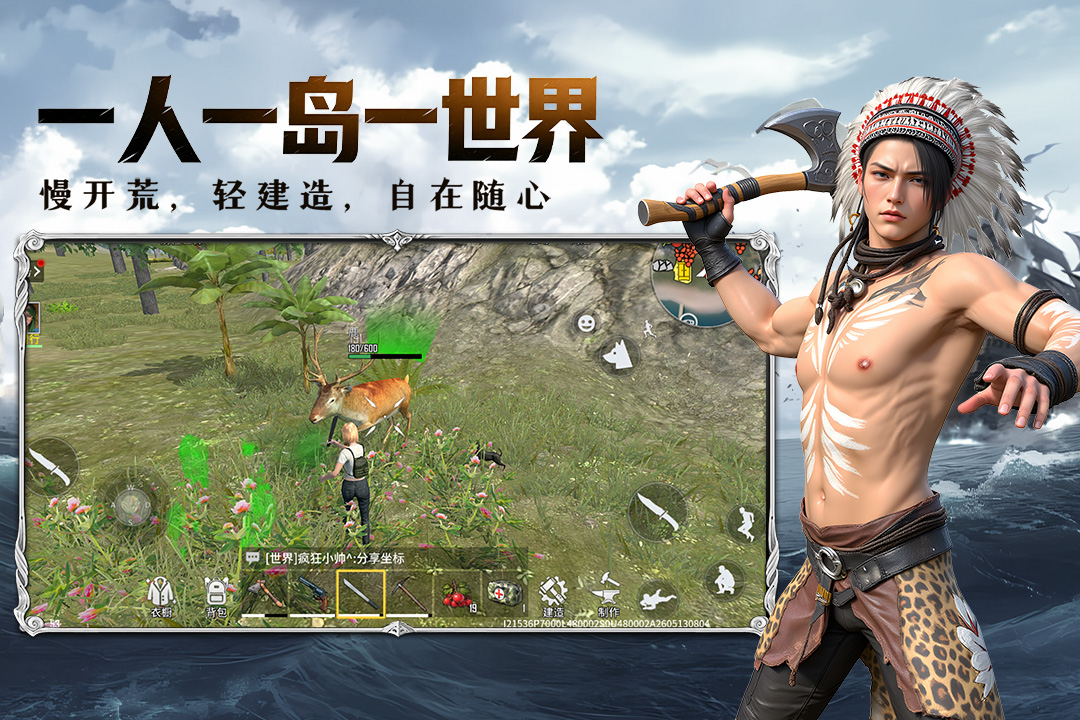 海域重启手游1