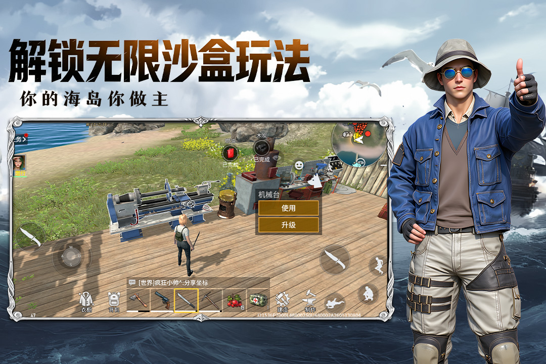 海域重启手游3