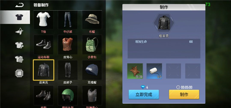 家园建设介绍配图4