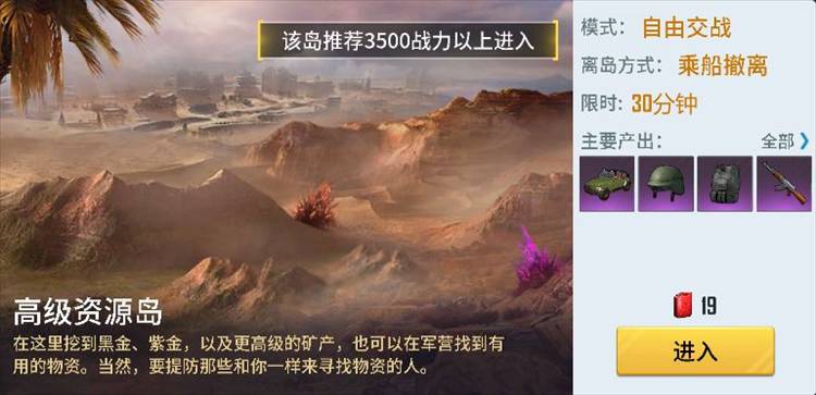 探索撤离攻略配图3