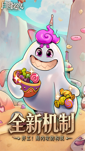 月圆之夜华为版3