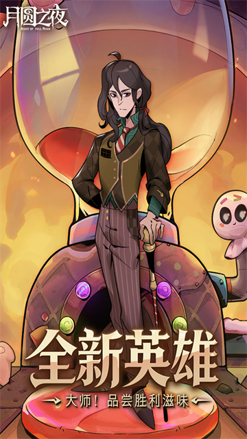 月圆之夜华为版4