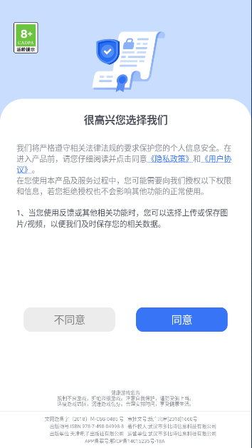 成语消消消怎么添加生词本配图1