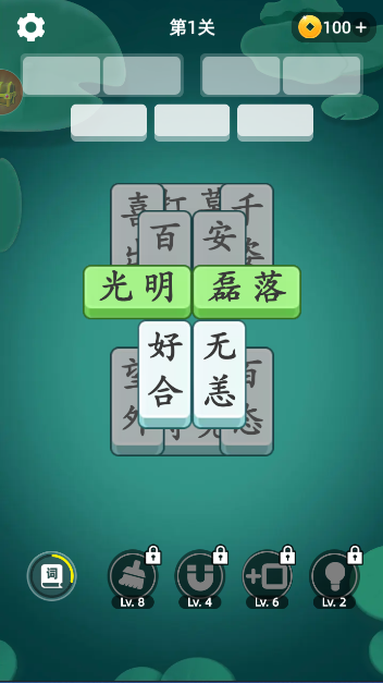 怎么添加生词本配图2
