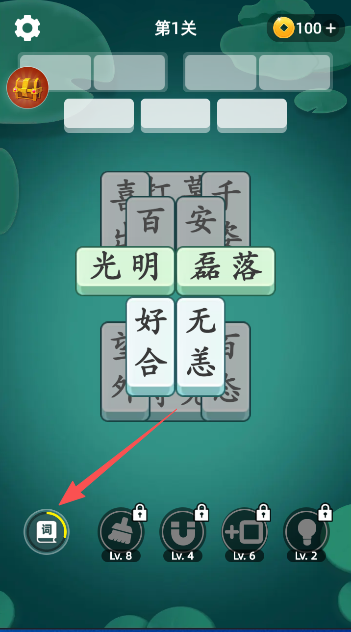 怎么添加生词本配图3