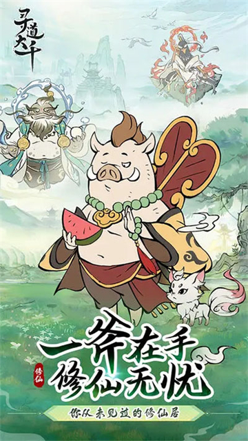 寻道大千gm版1