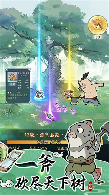 寻道大千gm版3