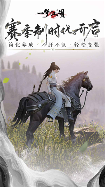 一梦江湖vivo版4