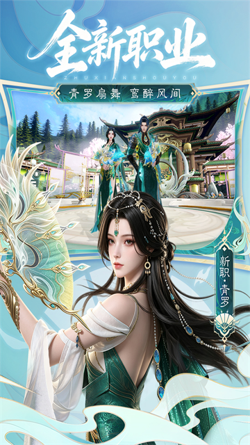诛仙手游华为客户端2