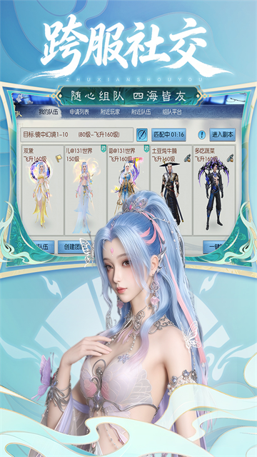 诛仙手游华为客户端5