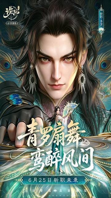 诛仙手游华为客户端1