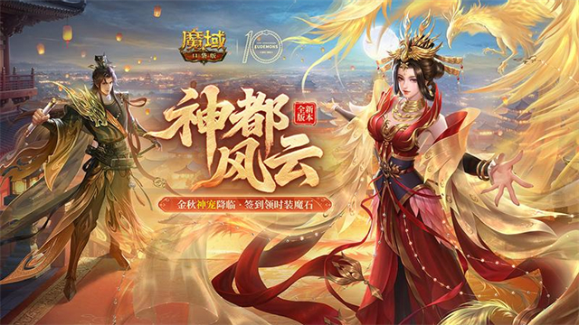 魔域口袋版华为版1