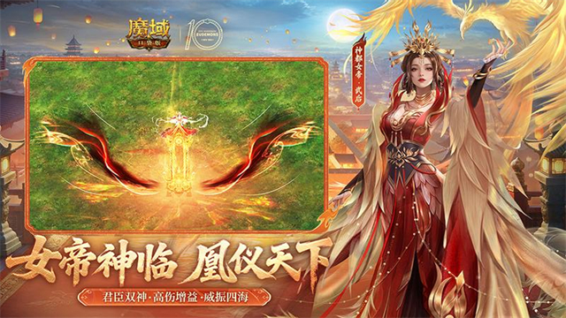 魔域口袋版华为版2